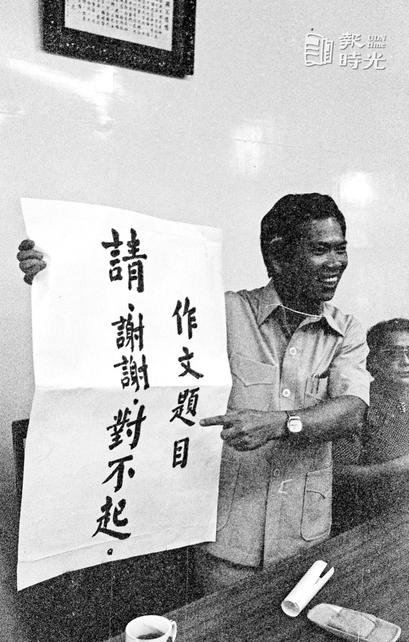 台北區公立高中聯考作文題目「請、謝謝、對不起」。圖／聯合報系資料照（1983/07/09）