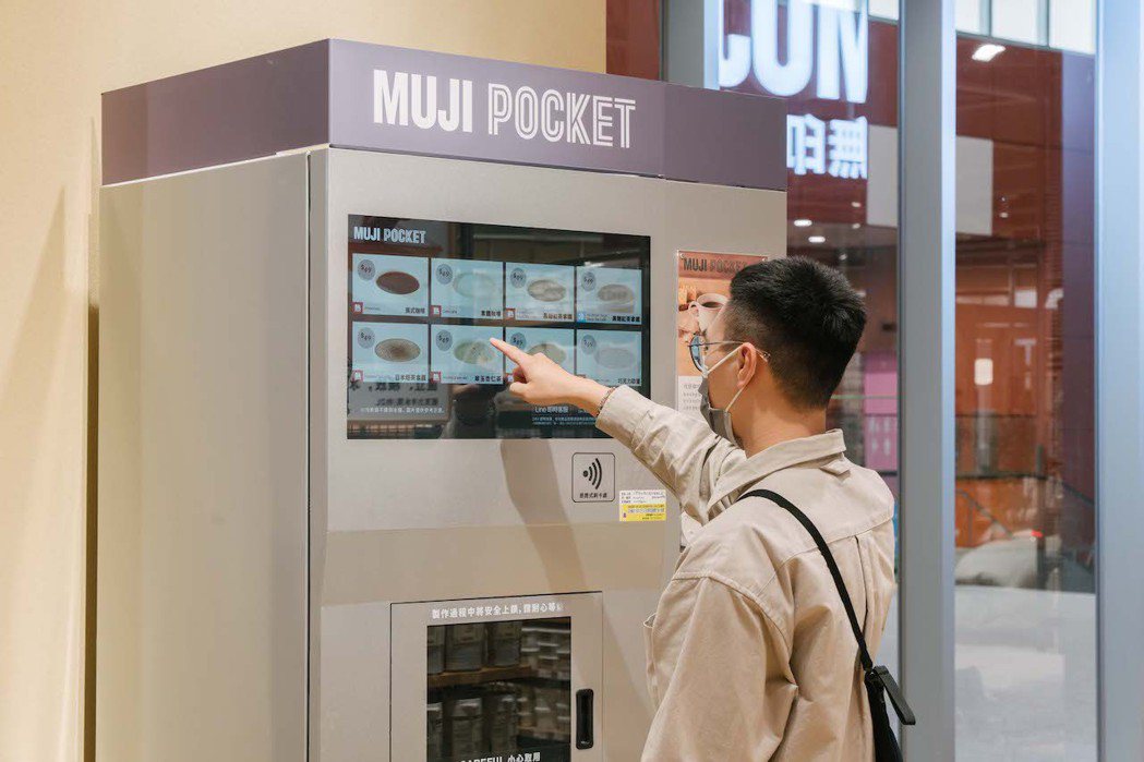 LaLaport台中店引進「MUJI Pocket」咖啡機服務，圖｜無印良品提供