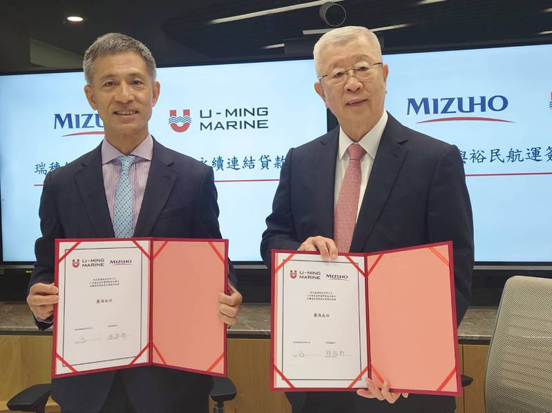 日商瑞穗銀行(Mizuho)過去曾與裕民航運公司完成新台幣25億元「永續連結貸款」（Sustainability linked loan）簽約。黃淑惠攝