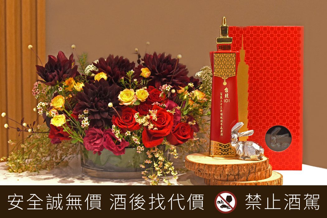 台北101「瑞兔招福」紀念酒禮盒，不但是2023年最具代表性的國際級贈禮首選，更...
