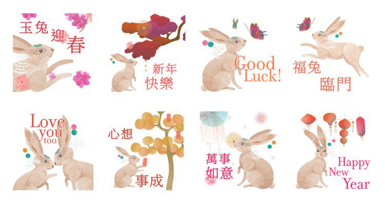2023喜兔迎春，梵克雅寶推出新年8款限定貼圖。圖／梵克雅寶提供