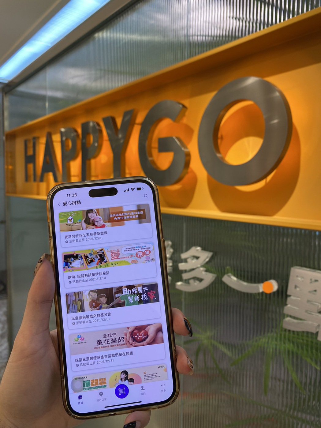 HAPPY GO推捐點訂閱制加碼抽6,000點。圖/HAPPY GO提供