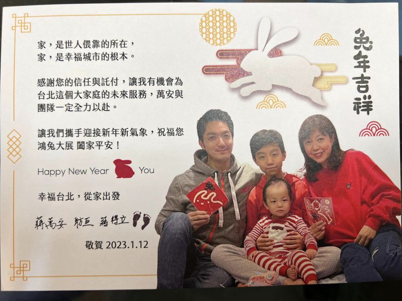 台北市議員林延鳳近來收到一份署名蔣萬安的餅乾禮盒，內附小卡是蔣全家福。圖／取自林延鳳臉書