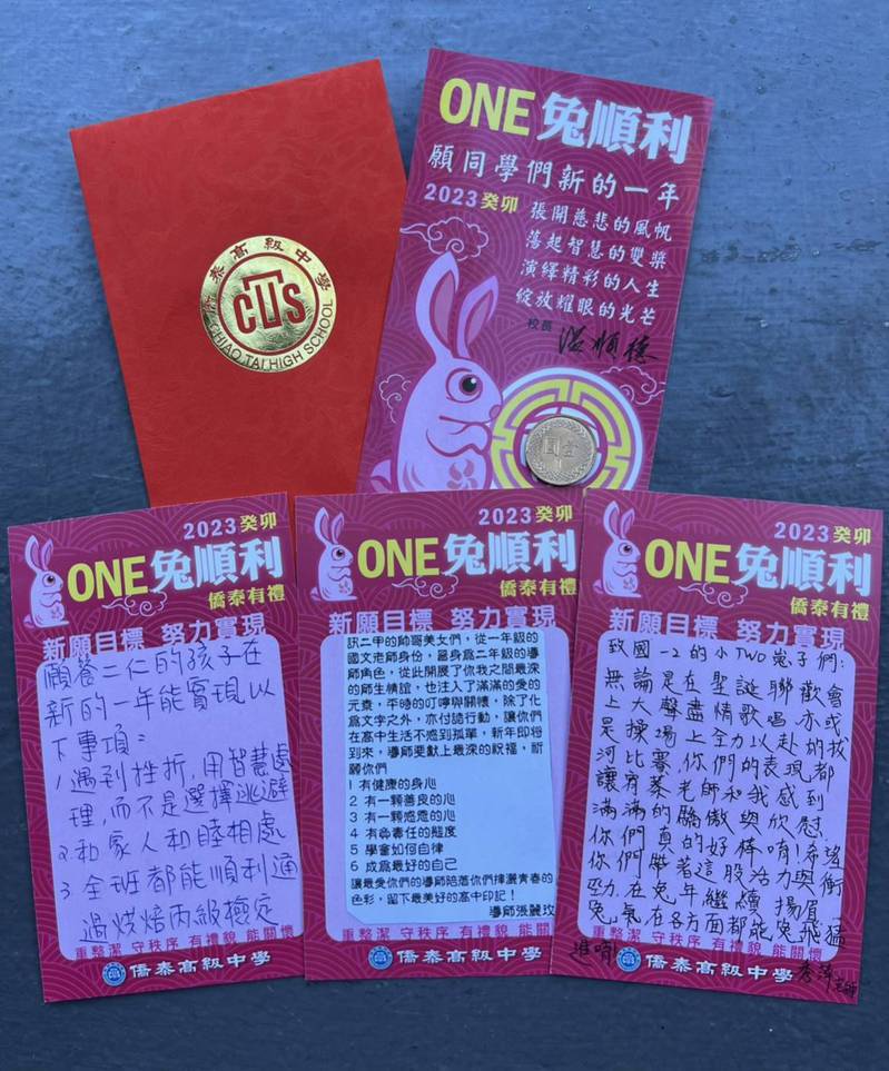 明天即開始放寒假，台中市僑泰高中的學生今天在休業式上都收到1份兔年紅包。圖／僑泰高中提供