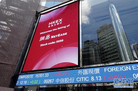 香港的基準股指已形成所謂的「金叉」，對一些投資者來說，這個技術形態被視為看漲信號。(取自網易)