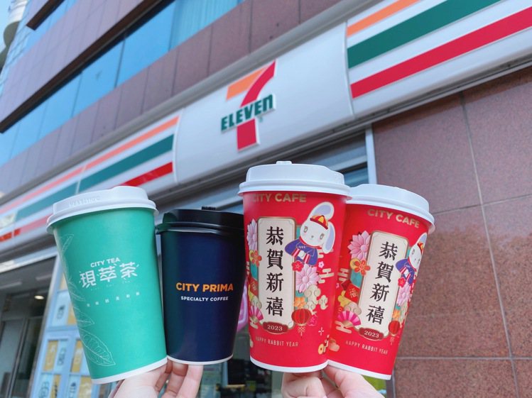 7-ELEVEN開工咖啡優惠，即日起至2月7日推出CITY系列指定飲品大杯以上任...