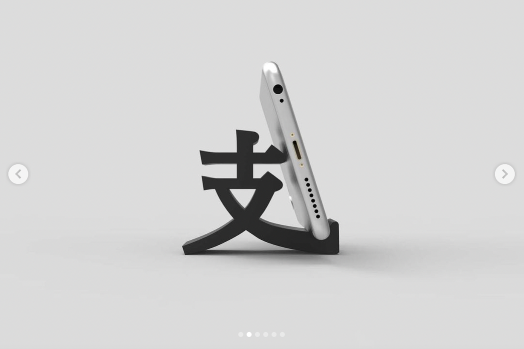 國外設計師發表一款以「支」字為設計理念的手機支架，意外惹怒中國網友。圖／取自IG...