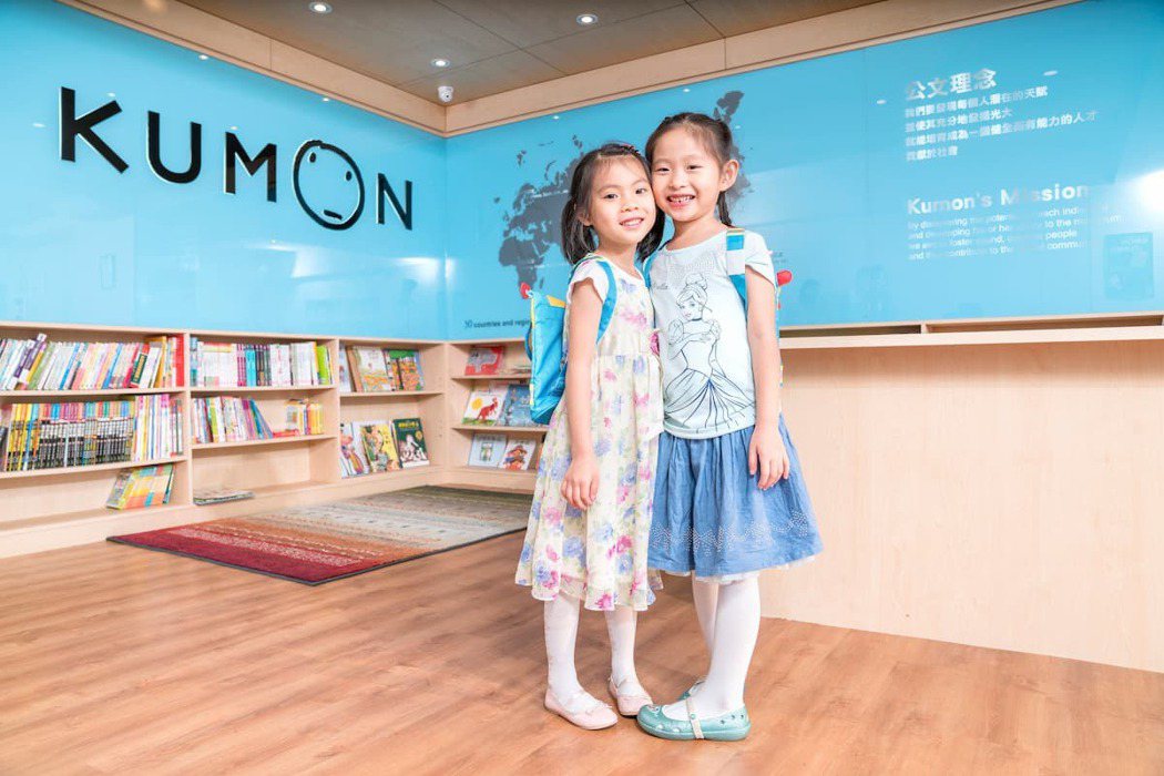 國際教育品牌KUMON，透過個人別學習，培養孩子良好自學能力。KUMON/提供