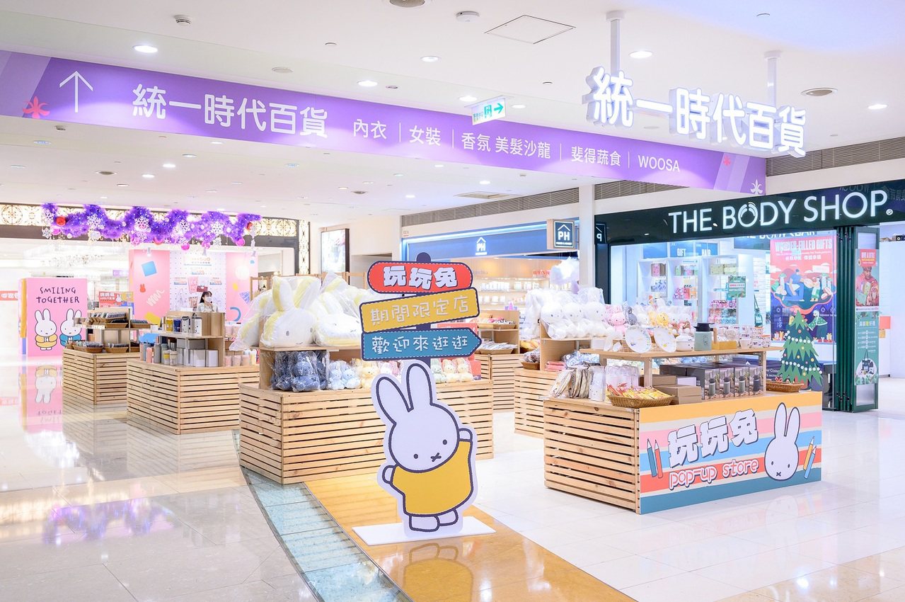 玩玩兔米飛期間限定店 即日起至2月28日 統一時代百貨高雄店搶先開幕。