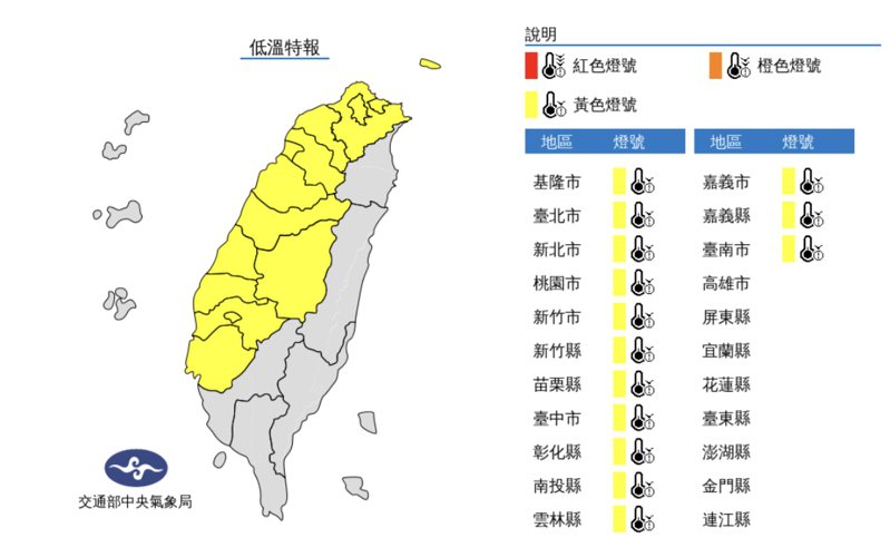 受輻射冷卻效應影響，氣象局表示，今(31日)晚至明(2月1日)清晨，各地氣溫明顯偏低，台南以北及南投有10度以下氣溫(黃色燈號)發生的機率。圖／氣象局提供