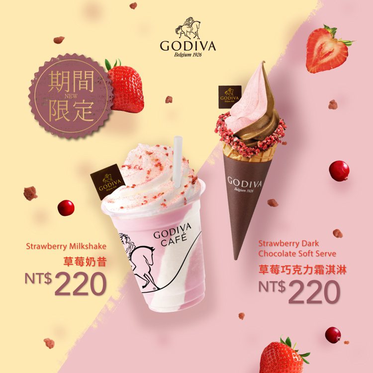 GODIVA草莓系列將自2023/2/3起限量販售。圖／GODIVA提供