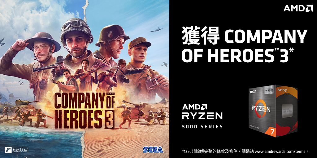 AMD最新Ryzen處理器遊戲大禮包活動，凡購買指定Ryzen 5000系列桌上...