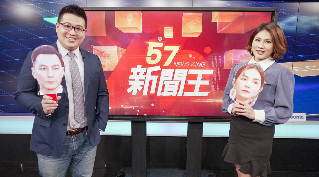 東森財經台「57新聞王」由陳明君、李家名搭檔主持。圖/業者提供