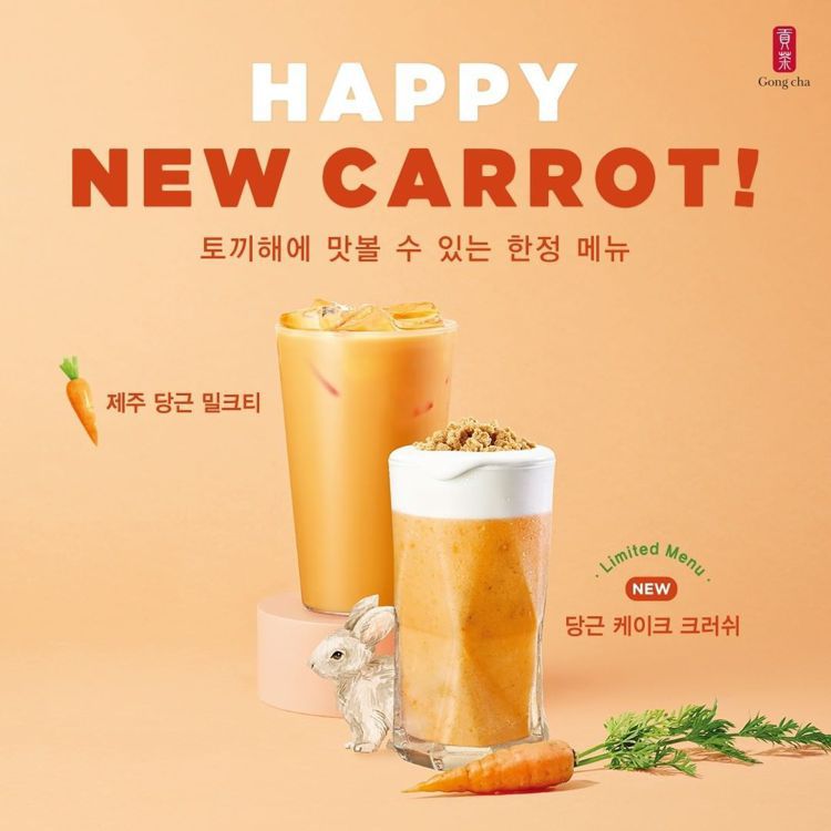 韓國貢茶為迎兔年推出限定菜單「胡蘿蔔奶茶」及「胡蘿蔔蛋糕冰沙」。圖／韓國貢茶IG