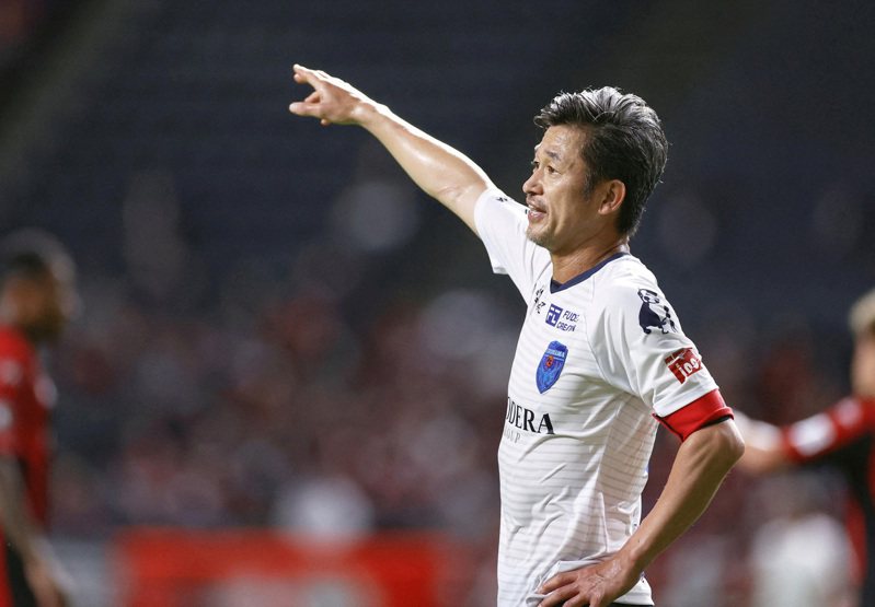 日本55歲球員三浦知良還沒要退休，加入葡萄牙甲級聯賽延續球員生涯。 路透通訊社