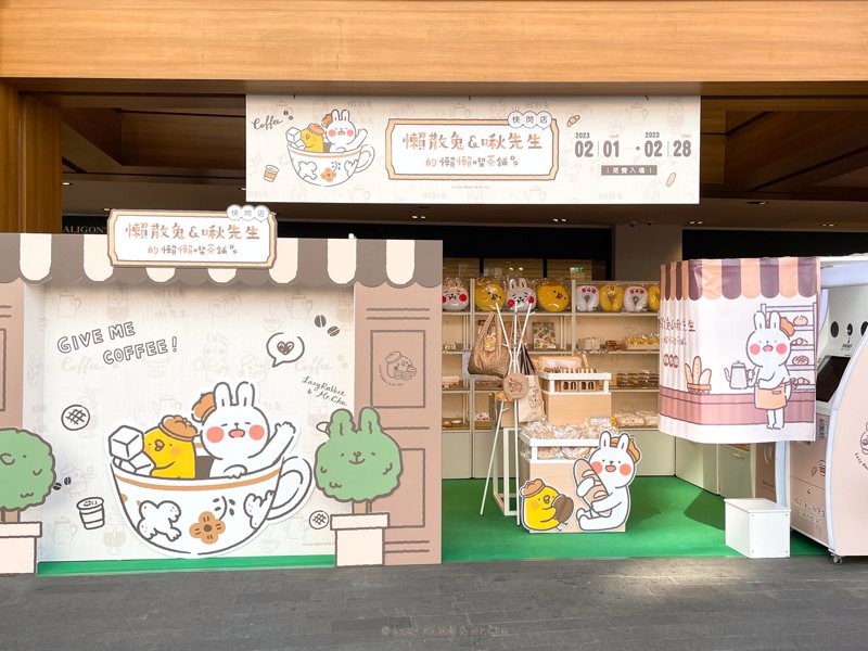 「懶散兔＆啾先生的懶懶喫茶舖」台北站於2/１正式開幕。 圖／有你共創提供