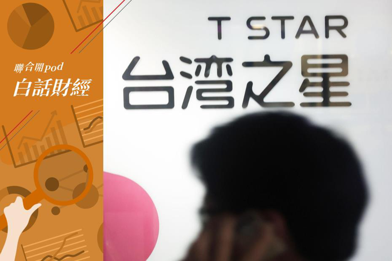 NCC雖然在農曆年前通過兩宗電信合併案，但台灣大併購台灣之星卻出現變數。圖／聯合報系資料照片