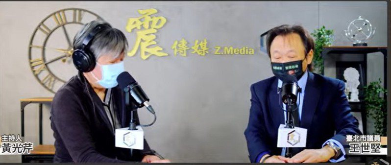 台北市議員王世堅(右)上午參加節目「新聞不芹菜」專訪。圖／取自節目「新聞不芹菜」直播畫面