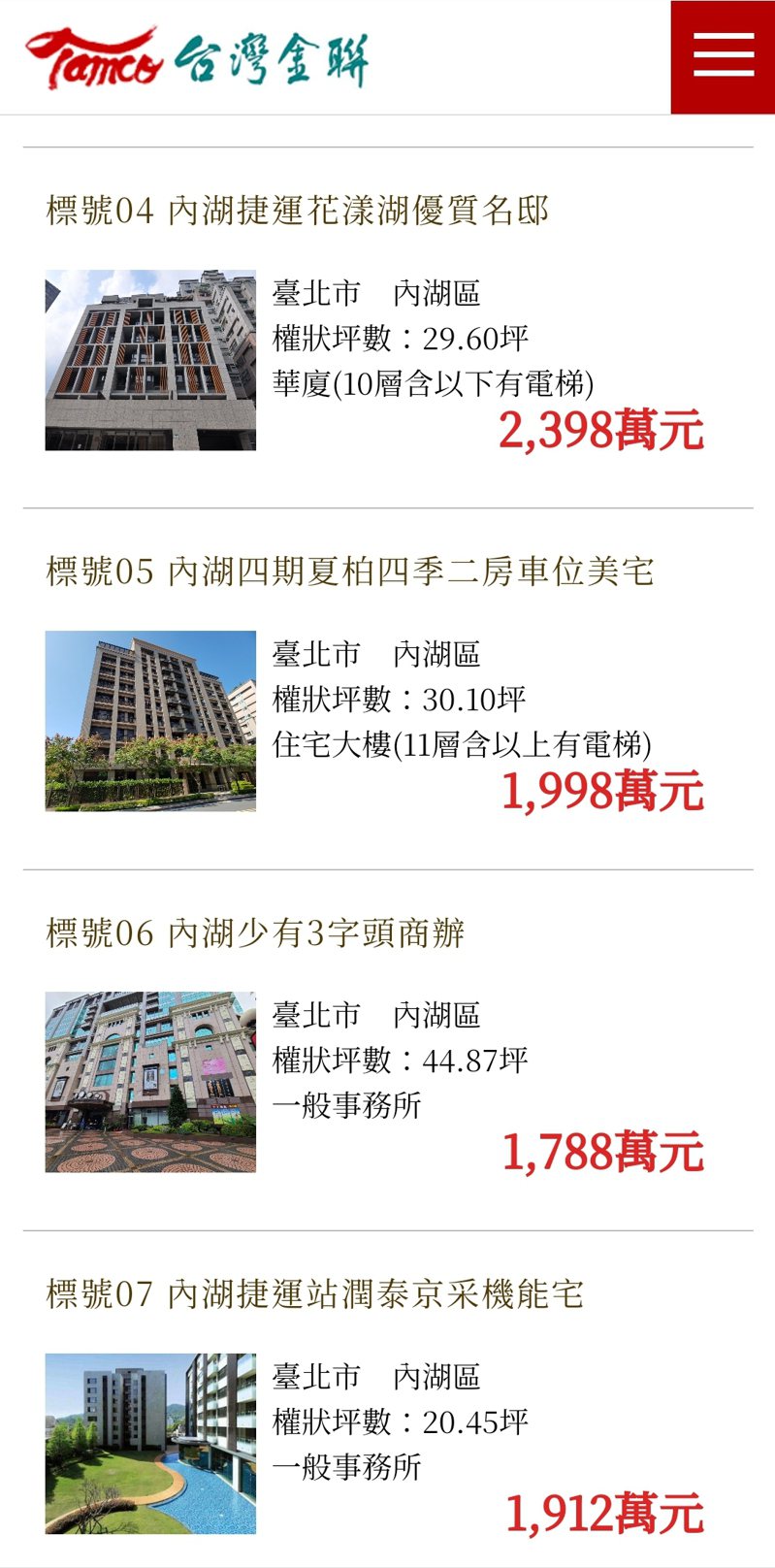 據金聯的網站資料顯示，今年總計推出107戶平價宅，包括大安森林公園旁大樓、內湖的共構大樓、文山區新大樓社區、三重捷運宅與台南、高雄的社區大樓等，將在3月16日抽籤申購。圖／翻攝自台灣金聯網站