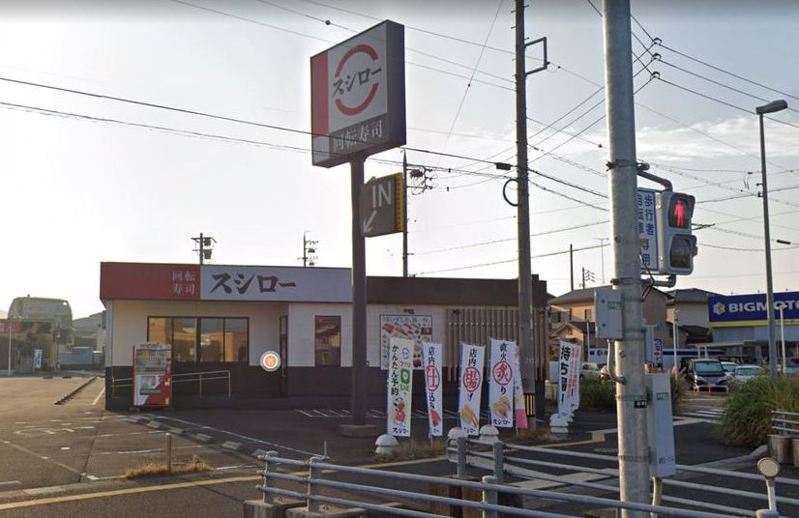 日本大型連鎖迴轉壽司「壽司郎」一間分店日前遭顧客惡搞，一度造成顧客不敢上門。圖為遭惡作劇的「壽司郎岐阜正木店」。圖／取自Google地圖