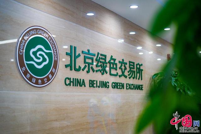 中國人民銀行行長易綱4日在北京城市副中心打造國家級綠色交易所啟動儀式上表示，中國...