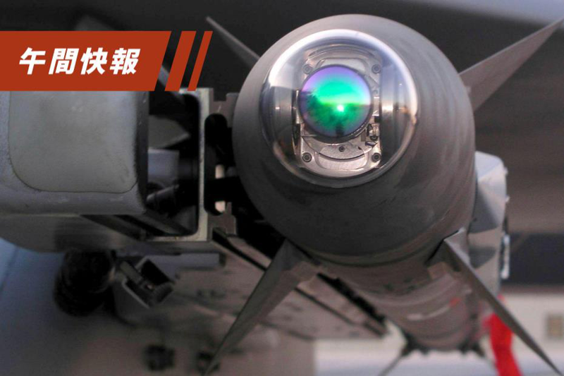 美國國防部4日證實，美國戰機已在美國領海將一顆在國境內飄了數天的中國大陸氣球射下。圖為AIM-9X飛彈。美聯社