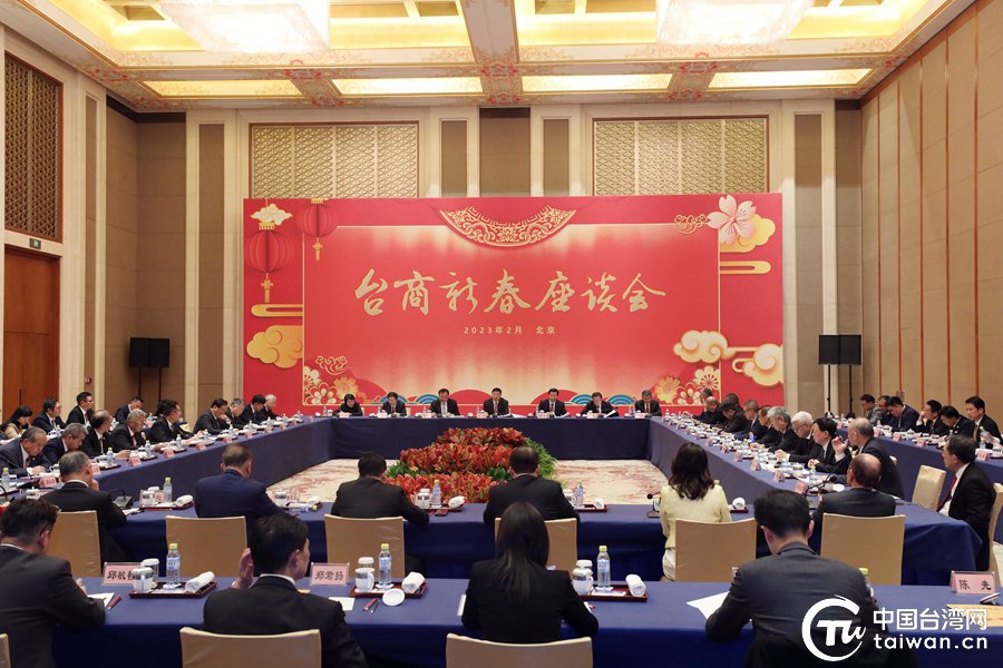 台商新春座談會5日在北京舉行。中國台灣網