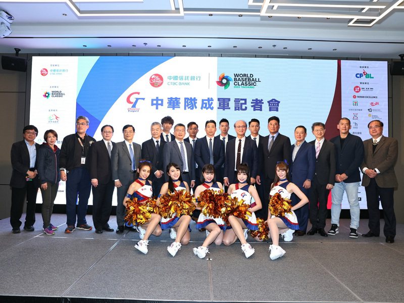 中信銀行獨家冠名贊助今年經典賽台灣A組預賽，今日舉行中華隊成軍記者會，與中華隊成員及啦啦隊合影。圖／中信銀提供