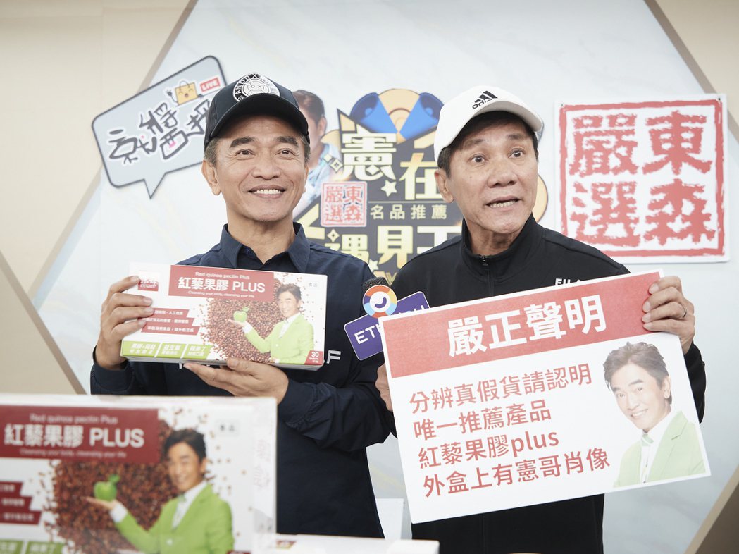 吳宗憲（左）和「賣魚哥」王雷合體出席直播活動。圖／東森購物提供