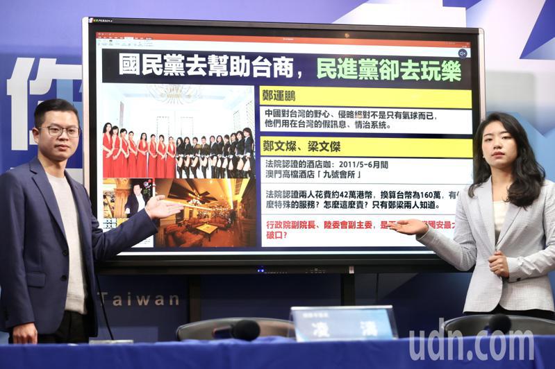 國民黨上午由桃園市議員凌濤（左）、發言人楊智伃（右）共同召開「台灣對陸三大國安破口：指出當年。記者林俊良／攝影