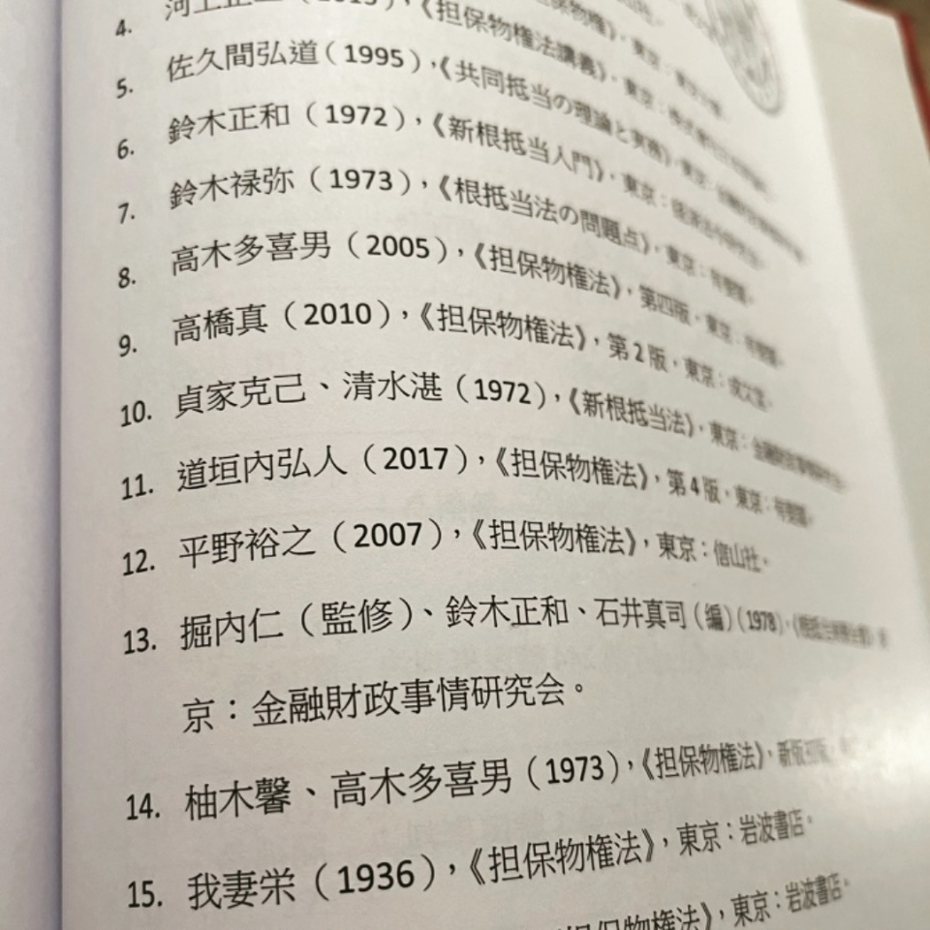 在法律系幫助日本學生的神器就是日文教科書，讓他們看懂日本法，再教他們臺灣法。（圖／Jin　提供）