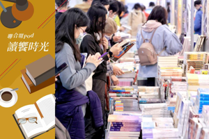 2023台北國際書展6天共吸引逾50萬人次參觀。圖／聯合報系資料照片