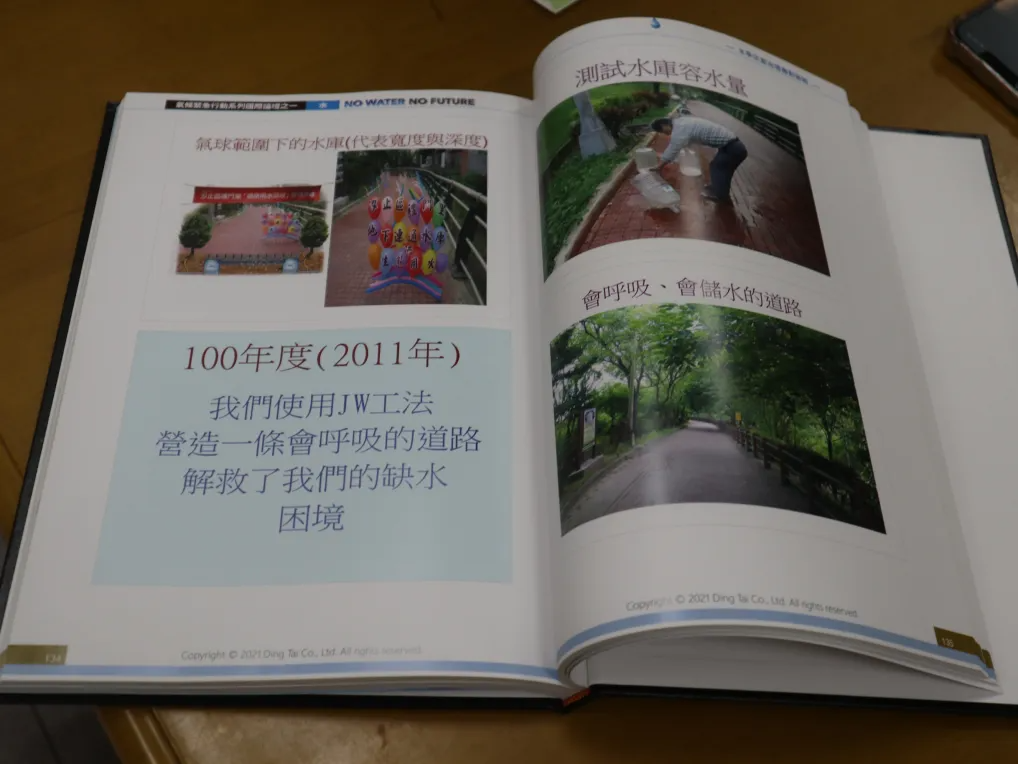 手冊中的綠色廊道介紹，讓前來的人可以了解汐止的生態樹林區。 圖／陳品妤攝影