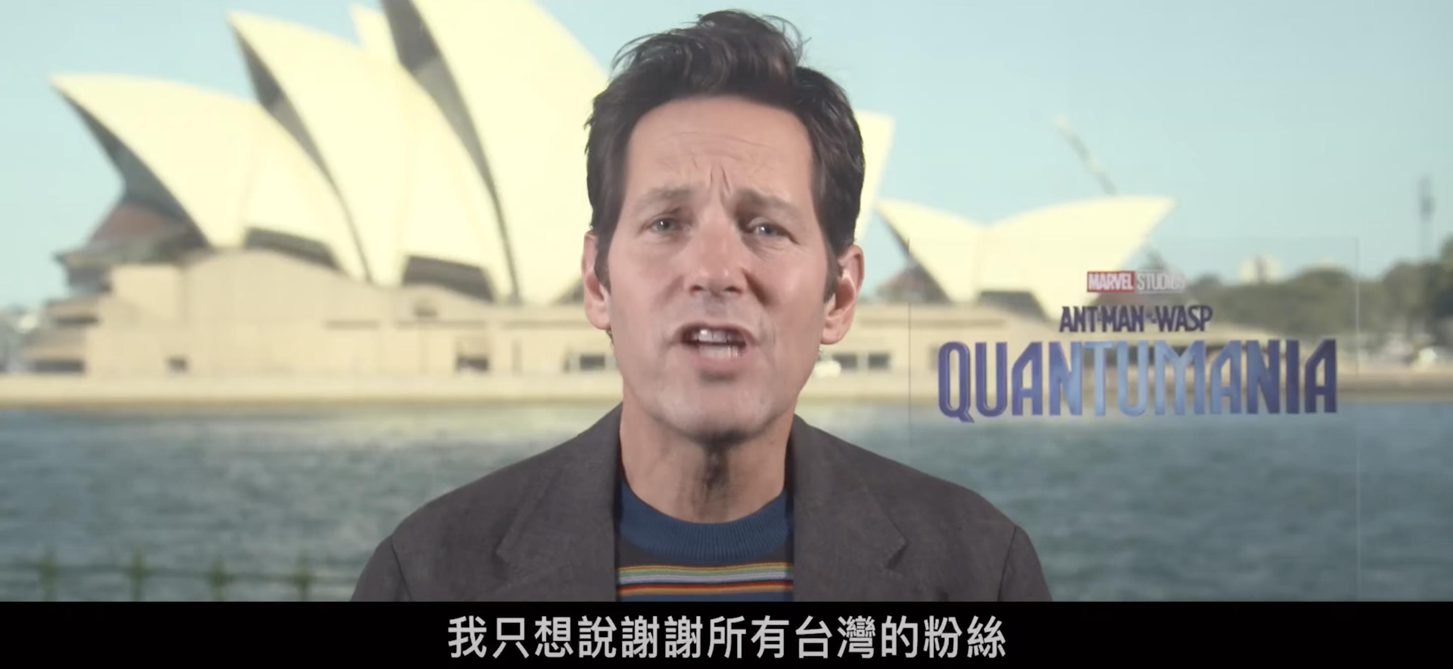 「蟻人」保羅路德對廣大台灣影迷親切打招呼。圖／摘自YouTube