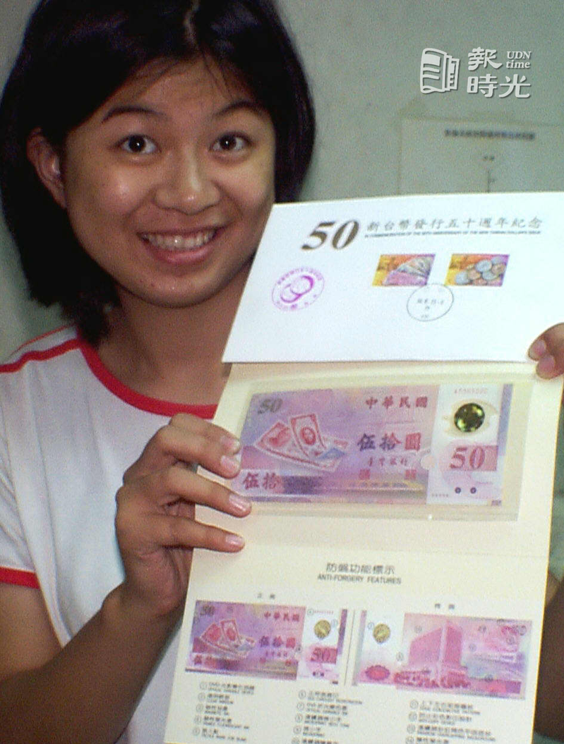 集郵人士將中央銀行發售的新台幣發行五十周年紀念性五十元塑膠鈔券與郵局發行紀念郵票兩者相結合，更有保存價值。圖／聯合報系資料照（1999/06/22　郭耿文攝影）