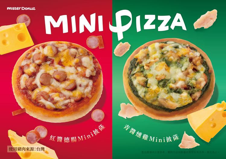 Mister Donut限時推出2款MINI披薩，包括有「青醬燻雞」與「紅醬德腸...