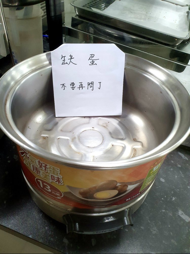 網友拍下超商茶葉蛋缺蛋，店員手寫公告放鍋裡。圖／翻攝自PTT「golang」