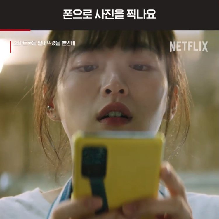 《原本以為只是手機掉了》。圖／韓國Netflix IG