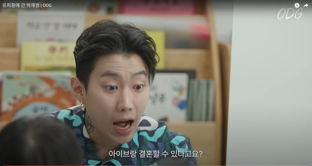 朴載範（Jay Park）被幼稚園孩子問「能和IVE結婚嗎？」。 圖／擷自YouTube