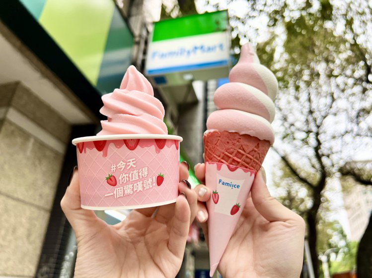 全家便利商店2月24日至2月28日限時5天Fami!ce霜淇淋第2支10元。圖／...