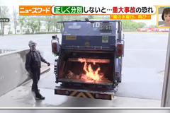 別丟手機電池！名古屋清潔隊最怕周三 垃圾車被丟這些東西就起火
