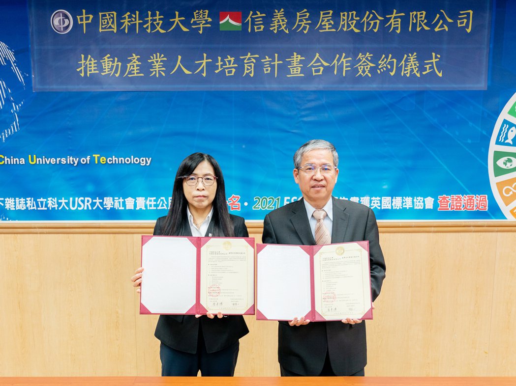 中國科技大學校長唐彥博(右)與信義房屋總經理陳麗心代表雙方單位完成簽約。