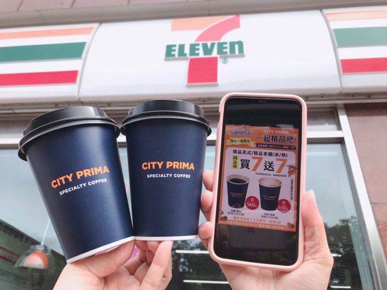 7-ELEVEN「OPEN POINT行動隨時取」於開工日3月1日一日限定推出CITY PRIMA精品美式咖啡、精品拿鐵（冰／熱）同品項買7送7，各限量2萬組，每位會員限線上支付、限購2組。圖／7-ELEVEN提供