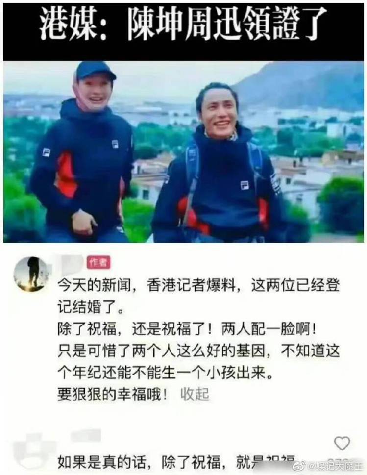 周迅（左）、陳坤傳出已經結婚，不過本人未證實。圖／摘自微博
