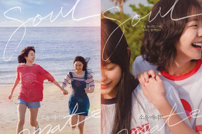 韓版《七月與安生》主角是她們！海報、預告公開　「閨密濕身飆罵」經典重現