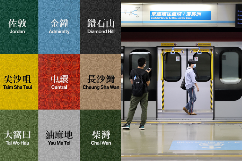 香港的地鐵站以多種不同配色設計令人印象深刻，有不少人都會以顏色分辨當前車站。 合成圖／香港中國通訊社、翻攝自小紅書