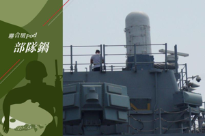 海軍基隆級艦現役ANSLQ-32（V）3電戰系統（左下）。圖／聯合報系資料照