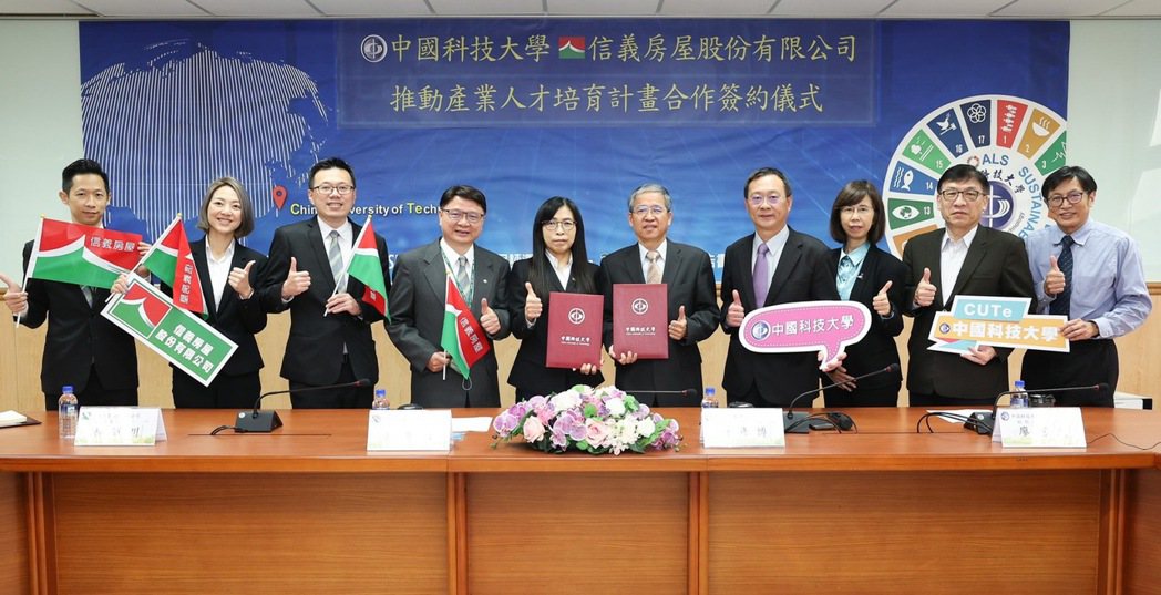 信義房屋與中國科大簽訂為期三年的產學計畫，希望進一步強化業界與技職體系人才的鏈結...