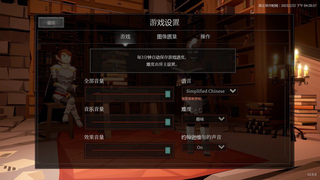 遊戲現已支援簡體中文版本，進入 setting 後選擇語言並重新開啟遊戲即可。
