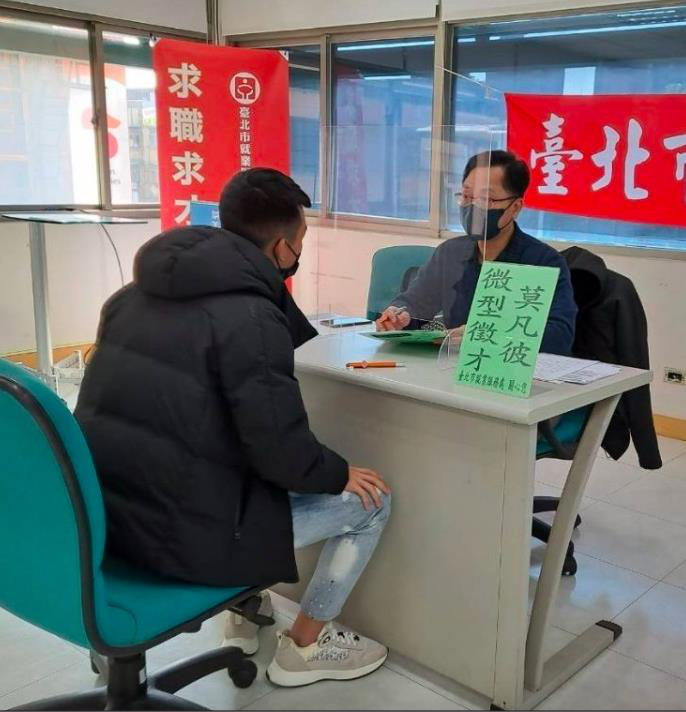 為加快求職求才媒合效率，台北市勞動局就業服務處3月7日到3月9日邀請19家國內知...